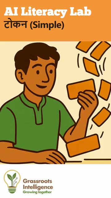 टोकन (सरल) [हिन्दी]